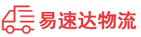 益阳到芦山县物流公司